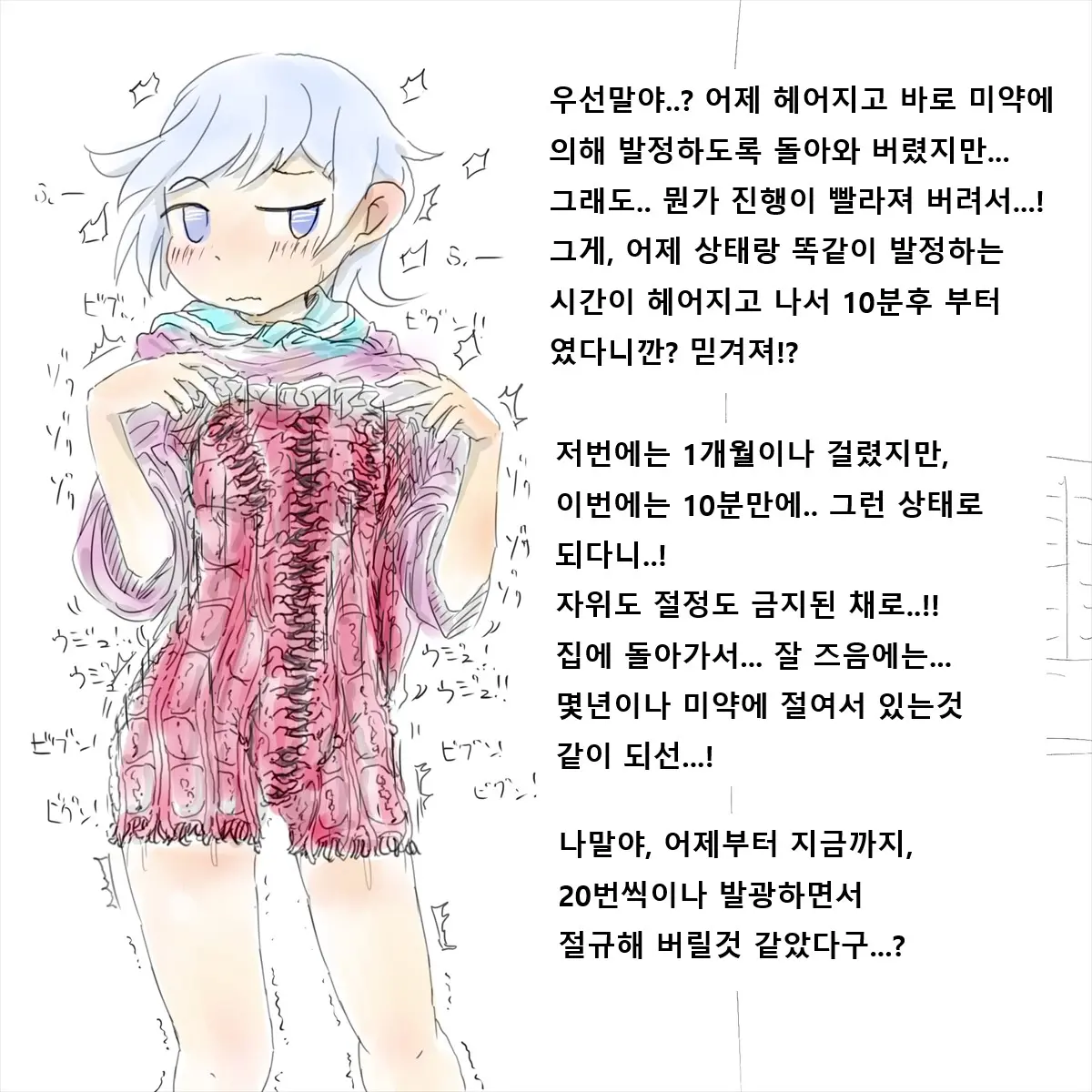 Shokushu Kaijin Ni Haiboku Shita Mahou Shoujo No Yukue Wa...? | 촉수괴인에게 패배한 마법소녀의 행방은...?